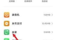 手机摄像头跟踪设置的正确方法是什么？