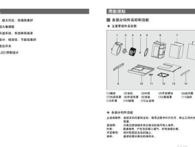 如何正确清洗壁挂油烟机（全面指南）