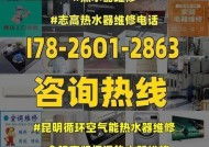 如何清洗空气能热水器（简单步骤教你保持热水器的高效运行）