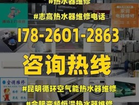 如何清洗空气能热水器（简单步骤教你保持热水器的高效运行）