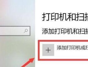 如何调整打印机颜色设置（简单操作让打印效果更出色）