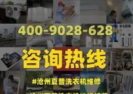 夏普洗衣机为什么会自动断电（探究夏普洗衣机断电原因及解决方法）