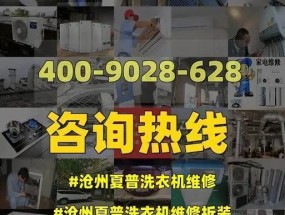 夏普洗衣机为什么会自动断电（探究夏普洗衣机断电原因及解决方法）
