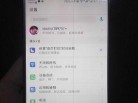 如何修复显示器屏幕上的黑线（解决显示器屏幕黑线问题的简易方法）