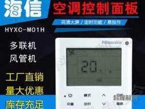 中央空调报警处理指南（如何妥善处理中央空调报警情况及常见解决方法）