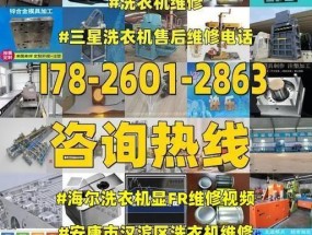 三星滚筒洗衣机显示E4故障及解决方法（探究三星滚筒洗衣机显示E4故障的原因和解决方案）