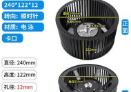 探索抽油烟机故障代码，保障厨房安全（解析常见故障代码及应对措施）