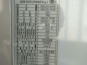 菱博士空调显示P1原因及维修方法（探究菱博士空调显示P1故障原因）