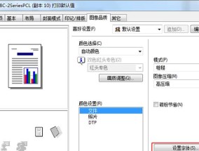 如何解决打印机打印乱码问题（有效解决乱码问题的方法及技巧）