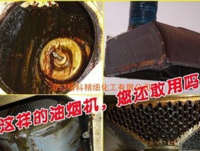 油烟机的油和机油清洗方法是什么？
