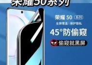 荣耀手机防窥信息设置的具体操作是什么？