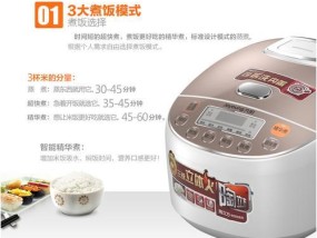 探究全自动电饭煲的故障及解决方法（了解全自动电饭煲的常见故障及维修技巧）