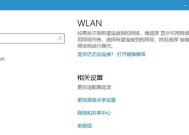 如何将台式电脑连接到无线WiFi网络（简明教程）