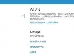 如何将台式电脑连接到无线WiFi网络（简明教程）