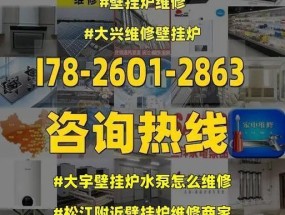 大宇壁挂炉温度不稳定的原因及解决办法（探究大宇壁挂炉温度波动的根本问题）