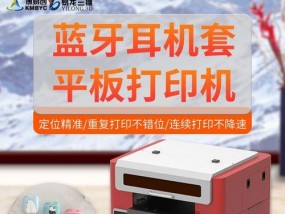 彩印打印机的网络设置方法（通过联网设置实现远程打印）