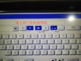 探秘东芝复印机代码打印的奥秘（深入了解东芝复印机代码打印功能及其应用）
