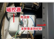 微波炉的结构与原理（探索微波炉的内部构造和工作原理）