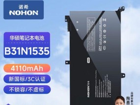 华硕笔记本电池更换步骤是什么？