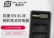 尼康原装充电器使用方法是什么？
