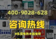 东莞清洗热水器的价钱，你知道吗（了解东莞清洗热水器的收费标准）