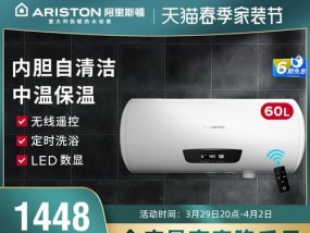 阿里斯顿热水器出现E1错误的原因解析（E1错误的故障原因及解决方法详解）