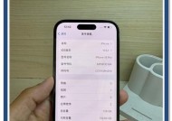 苹果15蓝牙设备搜索的使用方法是什么？