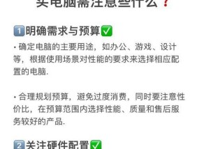 台式电脑配置怎么选？如何避免低性能问题？