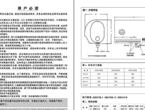 解析史密斯热水器E4故障代码的原因（探究导致史密斯热水器经常出现E4故障代码的因素）