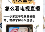电视机顶盒能刷哪些视频？操作步骤是什么？
