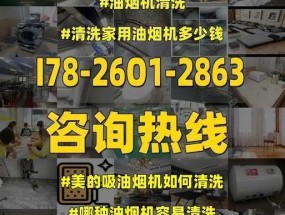 省钱妙招（打造清洁环保厨房）