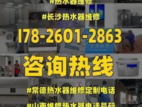华帝热水器故障代码判断与预约上门维修（解决热水器故障）