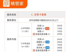 油烟机清洗上门，轻松解决油烟困扰（怀柔地区专业清洗服务）