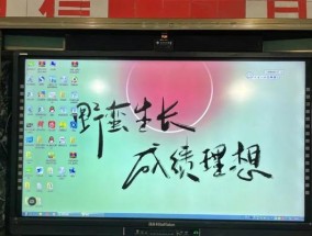 教室投影电脑如何配置？需要哪些步骤？