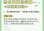 热水器内胆如何安全卸下进行清洁？清洁内胆时常见问题有哪些？