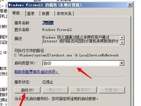 打印机脚本错误的修复方法（解决打印机脚本错误的简单有效方法）