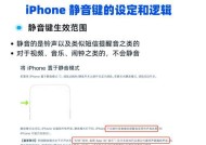 苹果手机视频静音怎么取消？操作步骤是什么？