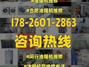 油烟机管子外漏的修复方法（解决油烟机管道外漏问题）