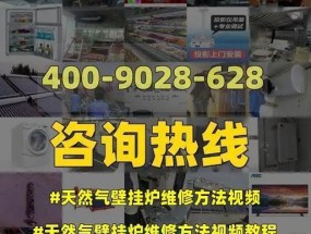 壁挂炉时间调整方法（轻松掌握壁挂炉的时间设定技巧）