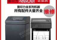 日本打印机维修价格解析（了解日本打印机维修价格的关键因素及常见问题）