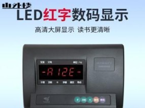 电子秤显示器碰掉了怎么办（解决方法及维修指南）