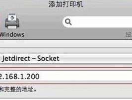 如何设置手机与打印机连接上网（以手机打印机如何实现上网连接和设置网络配置）