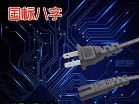 大功率充电器需要哪些配件？
