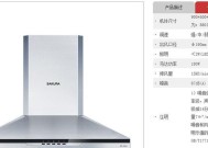 樱花油烟机代码之创新科技保障清新厨房（樱花油烟机代码的前瞻性设计和智能功能）