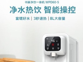 解决卡赫净水器显示C3问题的方法（快速排查并修复C3故障的步骤）