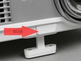 解决日立投影仪画面变小问题的方法（探索画面变小原因与有效解决方案）