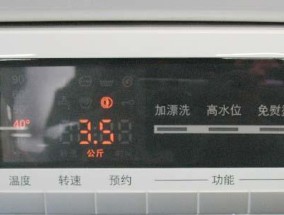 解读西门子洗衣机显示E03故障（了解故障原因及解决方案）