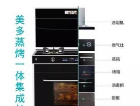 大美集成灶故障代码解析（了解大美集成灶常见故障代码及解决方法）