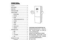 为什么伊莱克斯冰箱不化霜（探究冰箱不化霜的原因及维修方法）