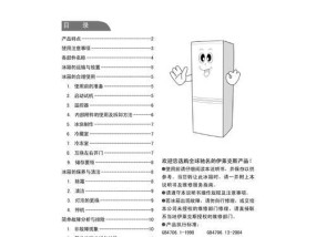 为什么伊莱克斯冰箱不化霜（探究冰箱不化霜的原因及维修方法）